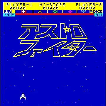 Astro Fighter (set 1)-MAME 2015